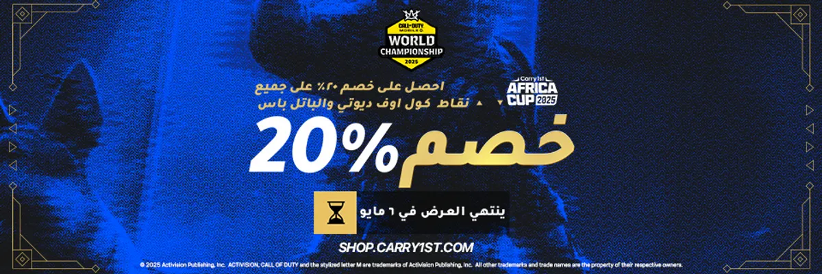 AR-CODM-20%-World-Champ