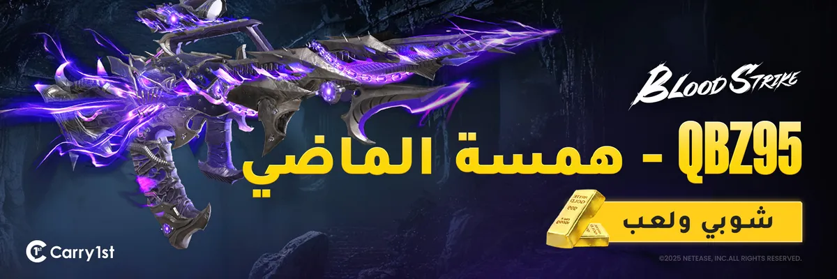 MA-Blood-Strike-QBZ95