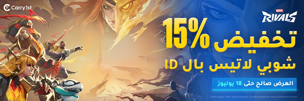 MA-Marvel-Rivals-15%OFF