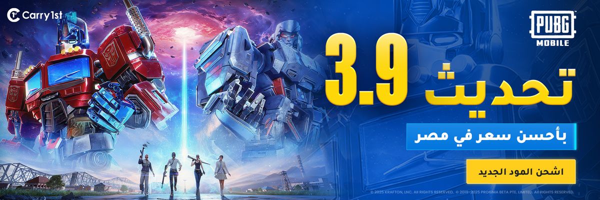 EG-PUBG-3.9-update