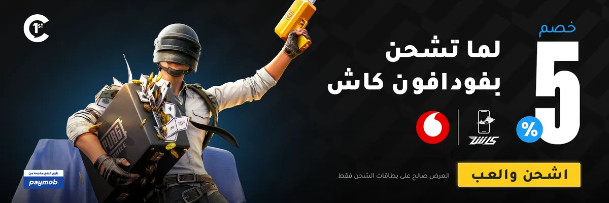 EG-PUBG-Vodafobe-5%