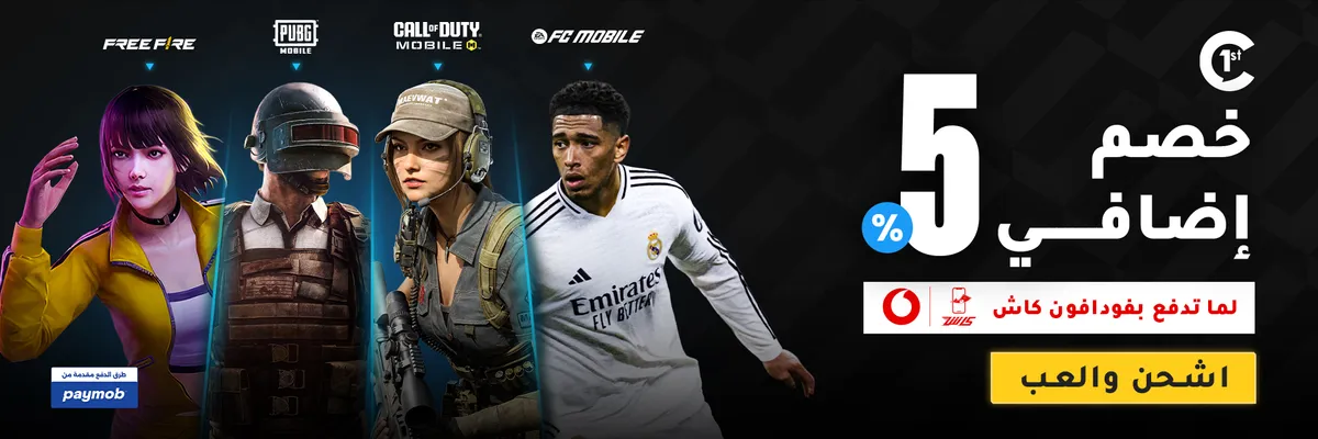 Vodafone Cash + PUBG