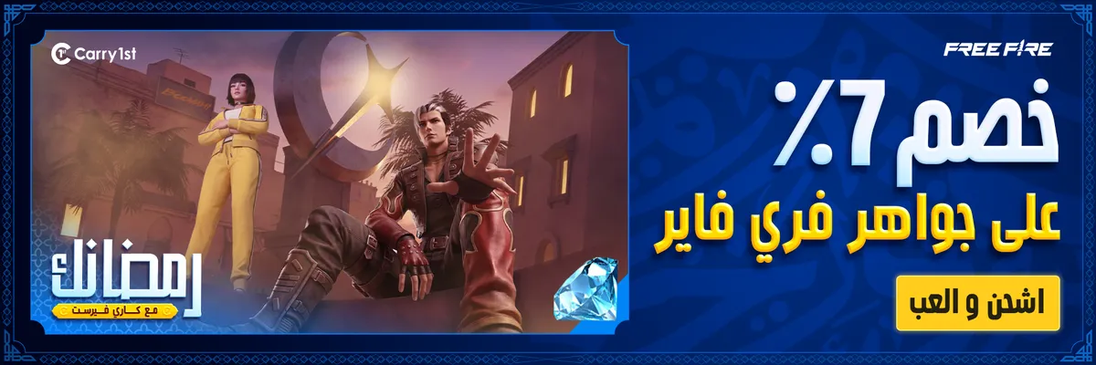 ramadan2026_eg_freefire