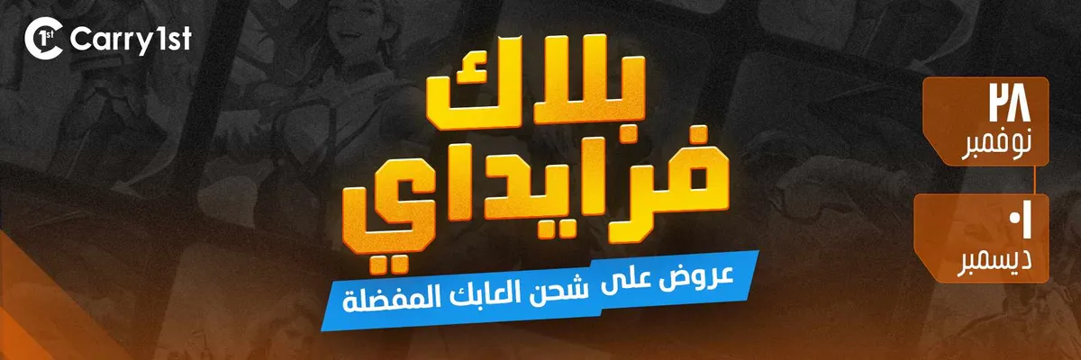 Blackfriday_Eg_announcement