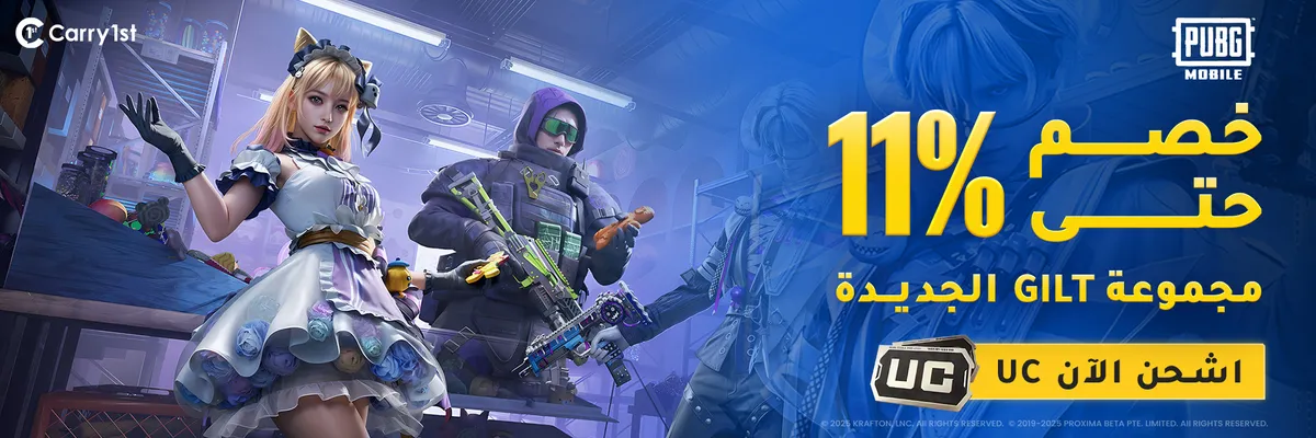 NA-PUBG-GILT-Collection