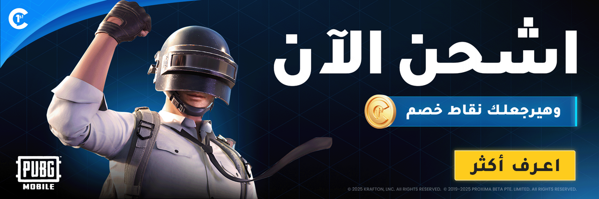AR-PUBG-CDP-June