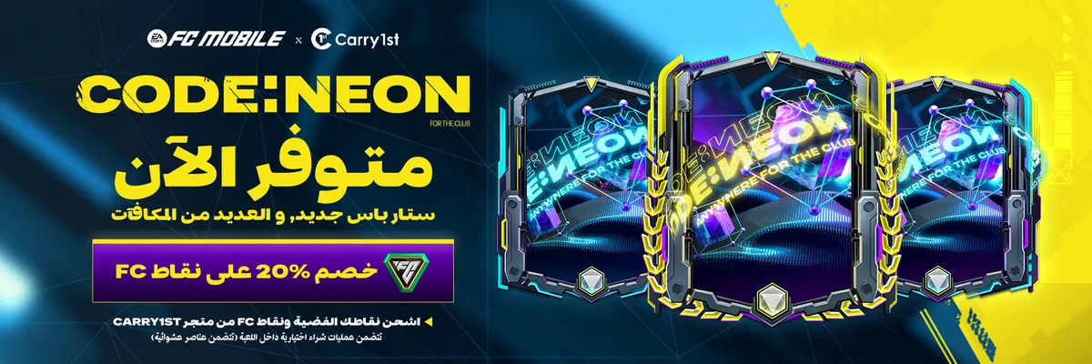 NA-EAFC-NEON