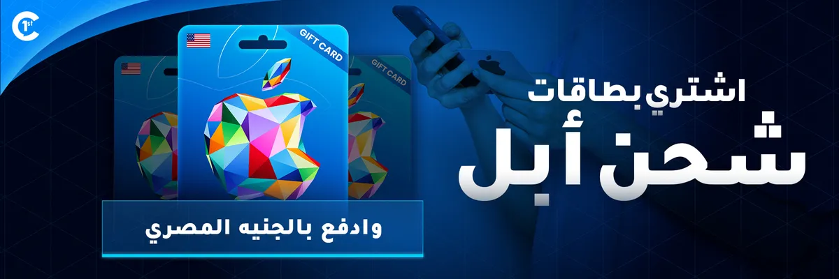 EG-Apple-Gift-card-pay in EGP