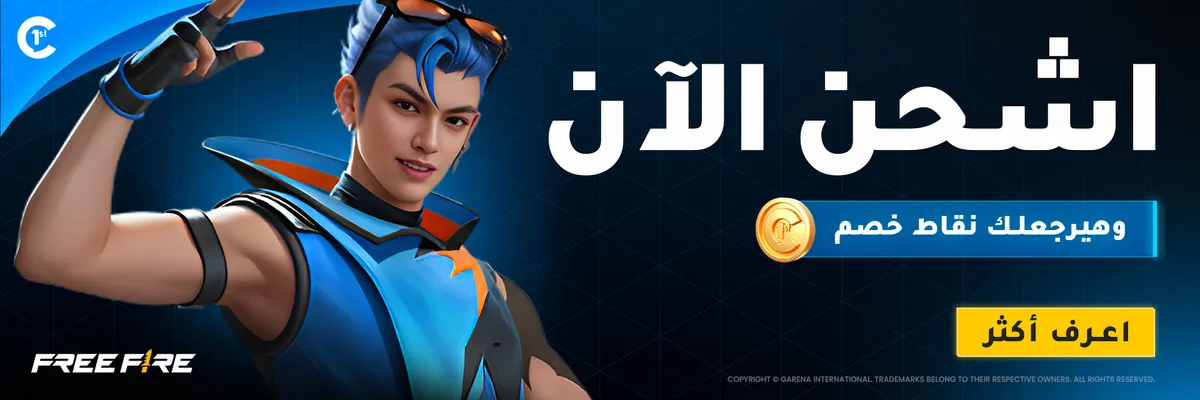 AR_CDP-June-Free-fire