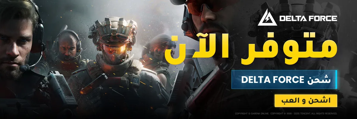 AR-Delta-Force-Announcement 