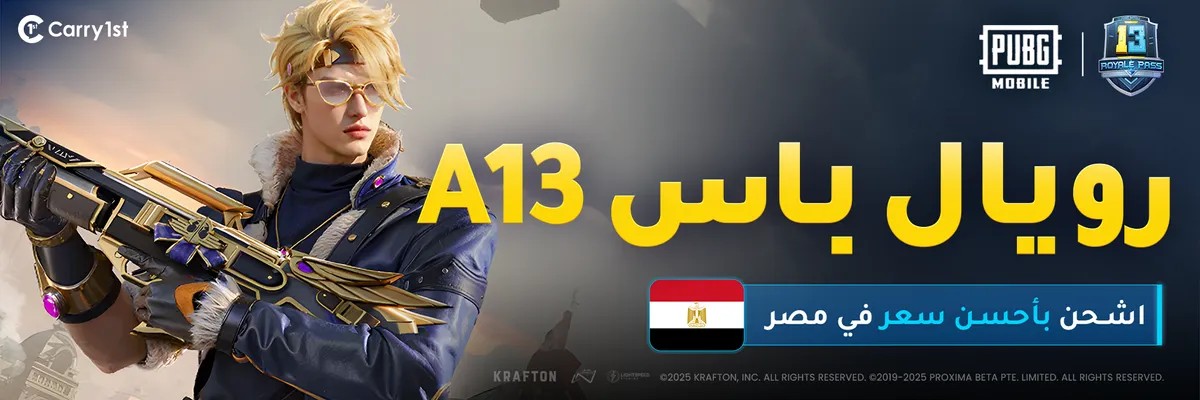 AR-PUBG-Royal-Pass-A13-updated