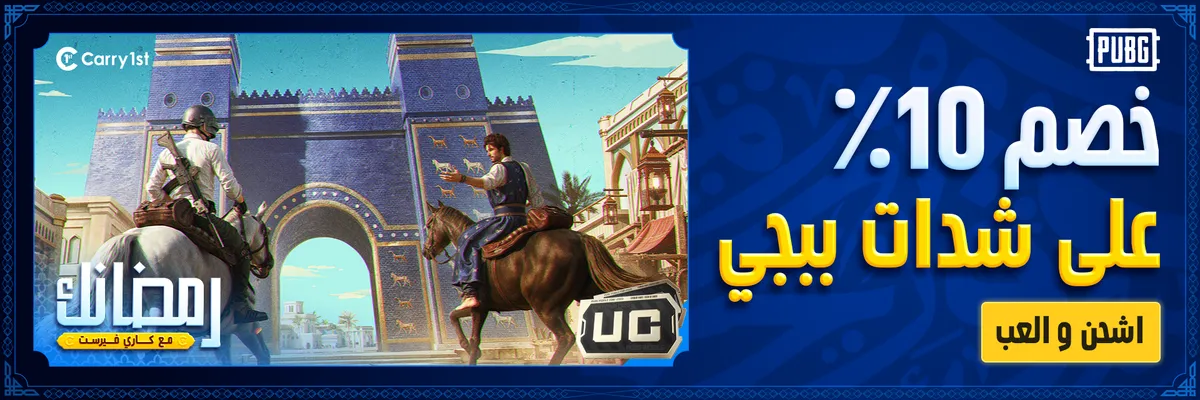 ramadan2026_eg_pubgm