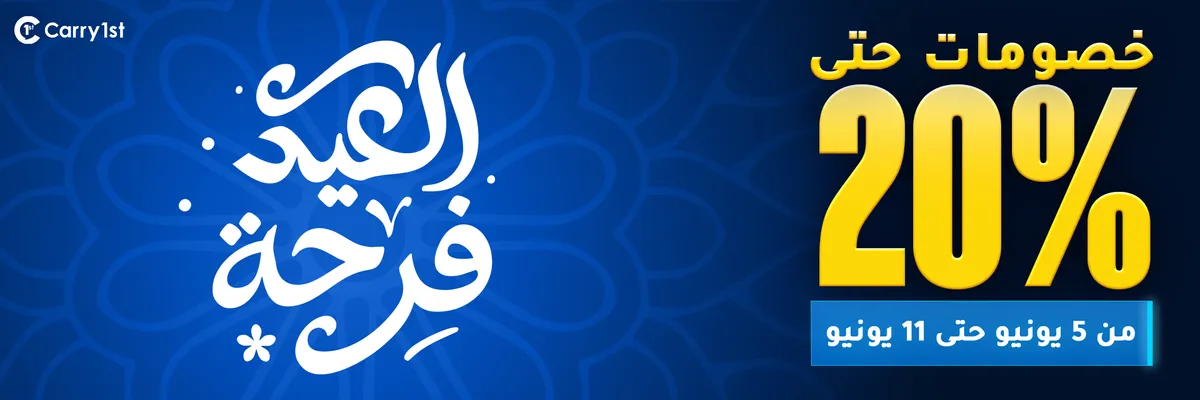AR-Eid-Adha-20%
