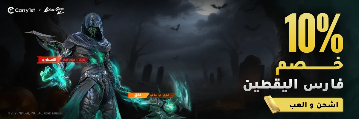 BS-MENA-Eternal skin of kraken