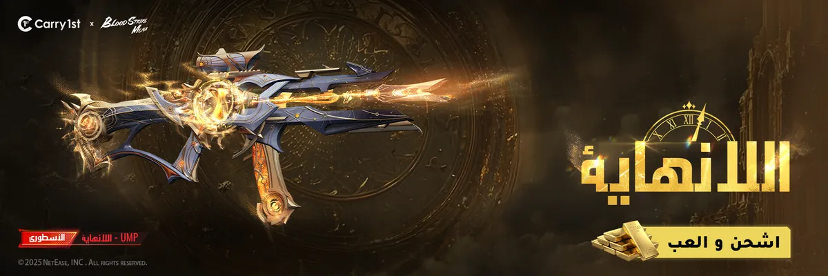 AR-Blood-Strike-UMP-SKIN